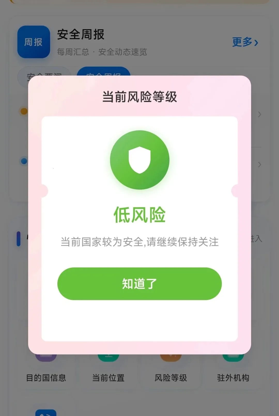 �����챣(�����챣�����)v1.0.0.0001 ��׿���ͼ2