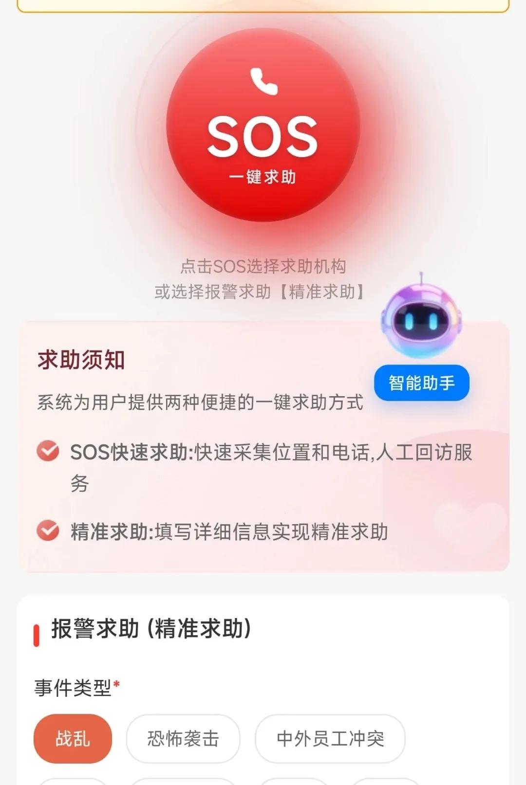 �����챣(�����챣�����)v1.0.0.0001 ��׿���ͼ3