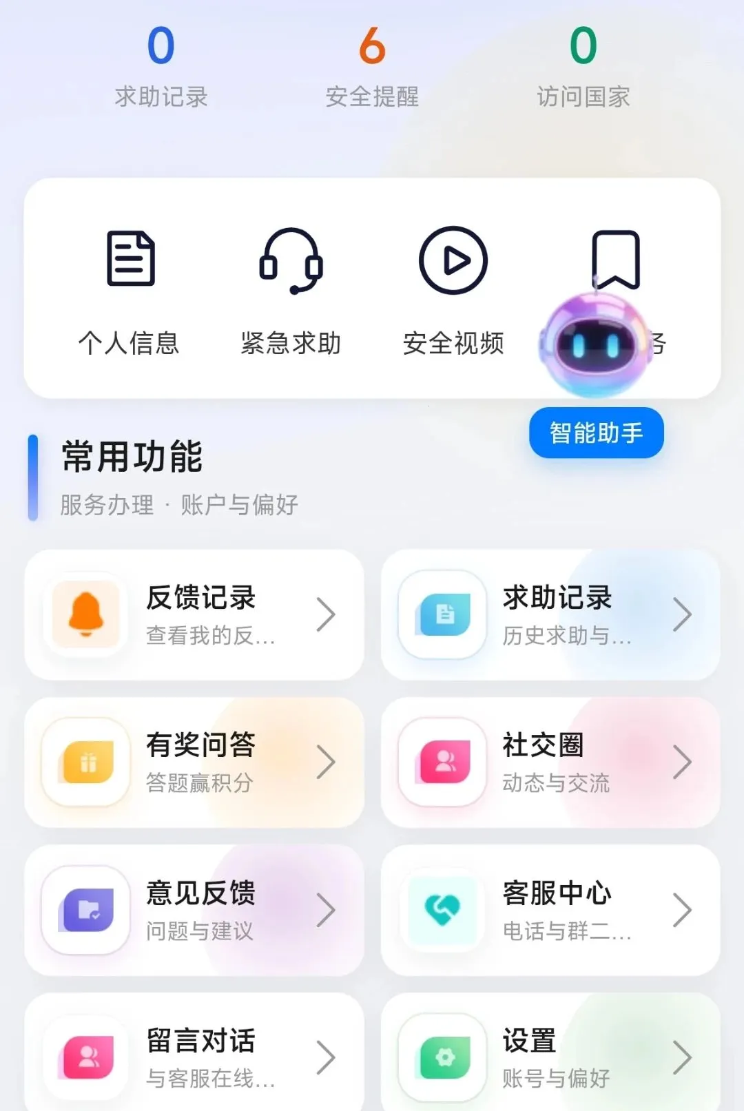 �����챣(�����챣�����)v1.0.0.0001 ��׿���ͼ0