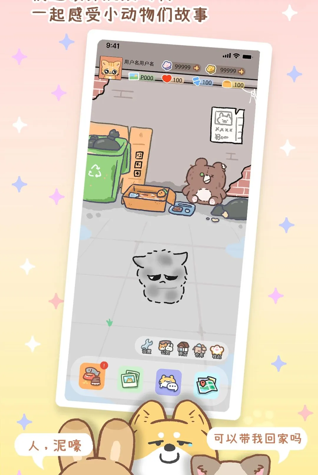 ���ż����ȳ轻�������ֻ���v1.0 ��׿���ͼ2