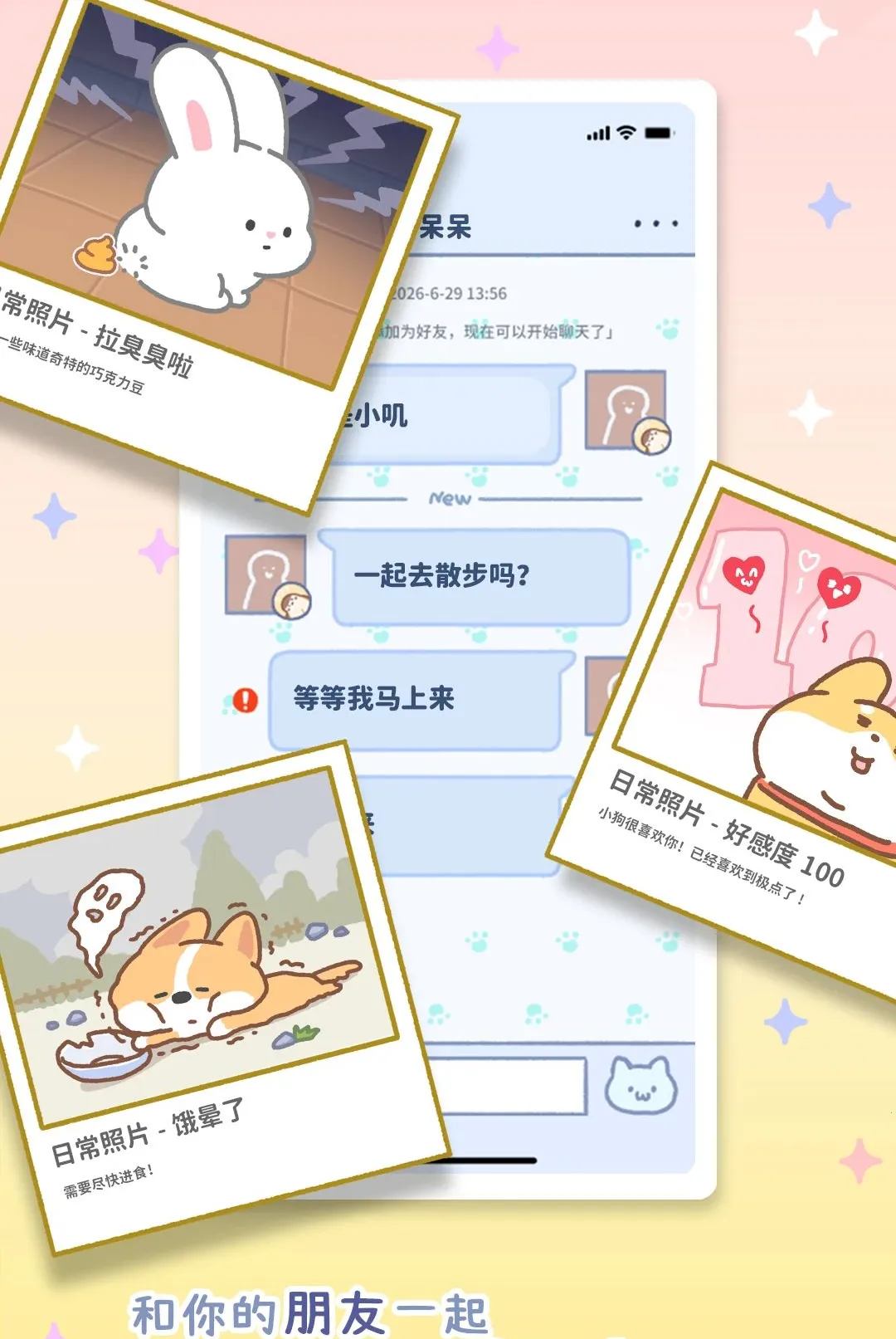 ���ż����ȳ轻�������ֻ���v1.0 ��׿���ͼ3