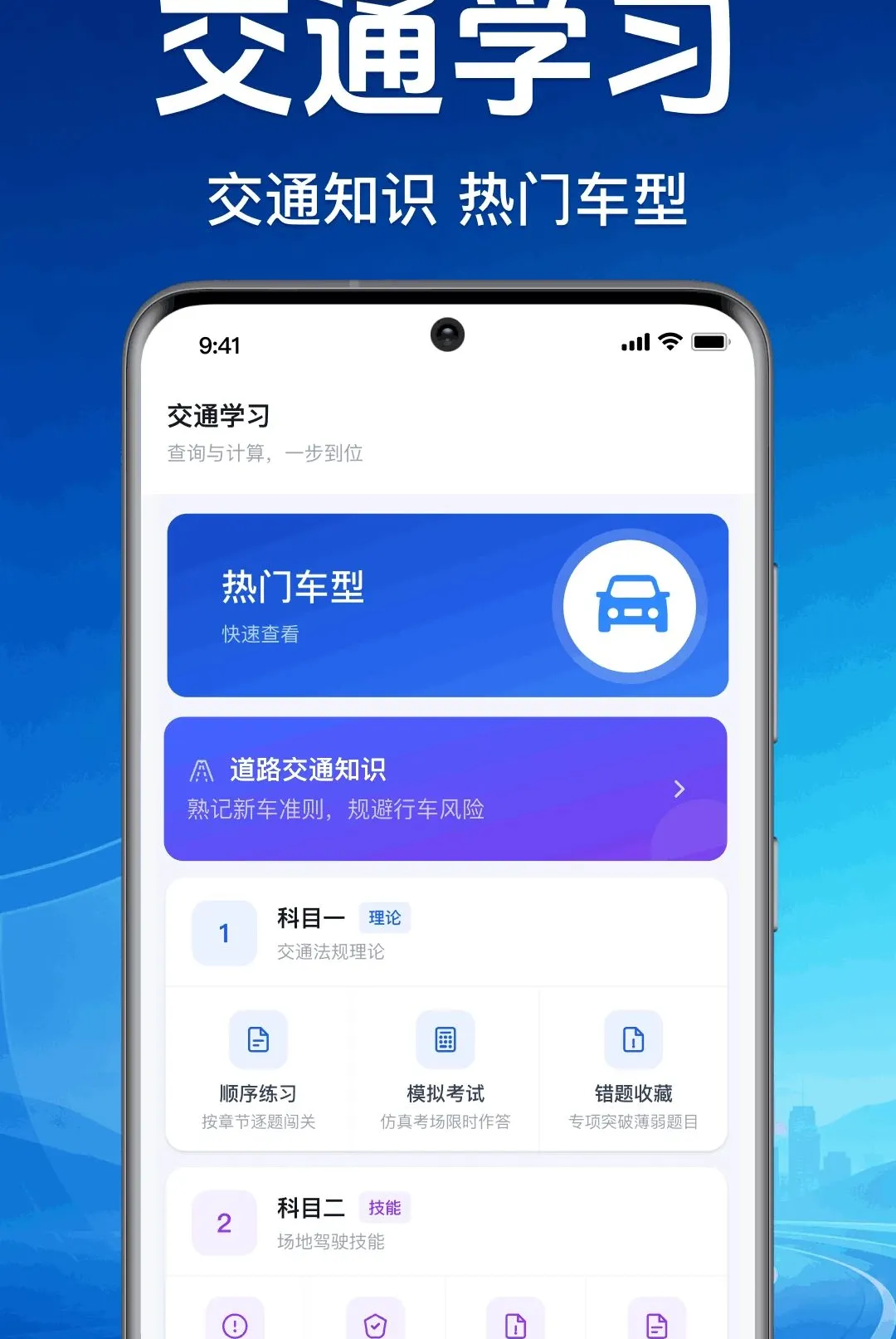 ����˳�����ͨ(��������ƽ̨)v1.0.1.1001 �ֻ����ͼ3