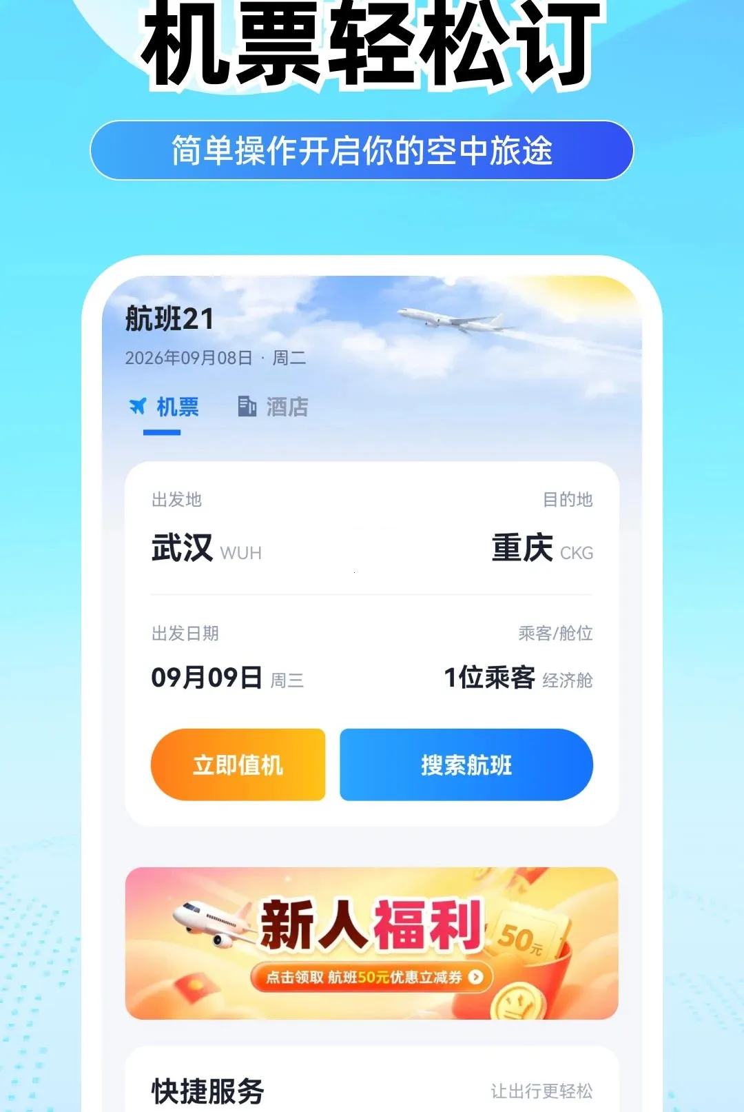 ���û�Ʊ����(���и���Ӧ��)v1.0.0 ��Ѱ��ͼ1