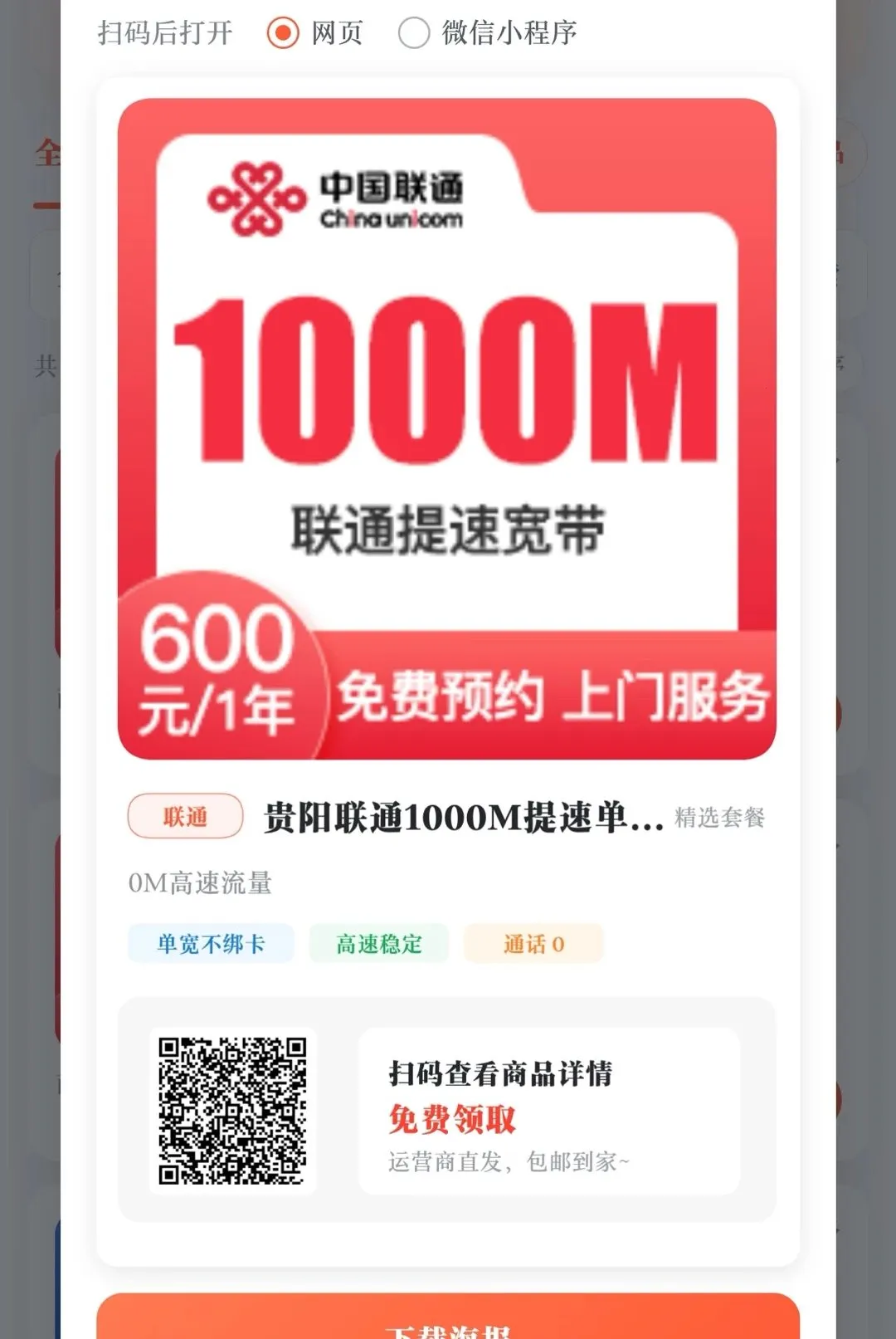 ͨѶС��(ҵ���������)v0.1.0 �ֻ����ͼ0