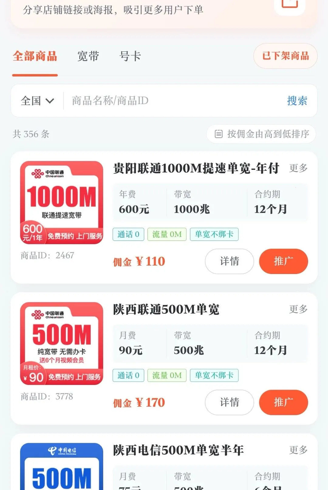 ͨѶС��(ҵ���������)v0.1.0 �ֻ����ͼ1