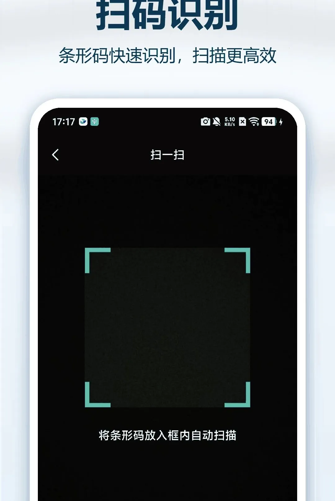 ֧��ά��ɨ�뱦2026�ٷ����°汾v1.0.0 �ֻ����ͼ0