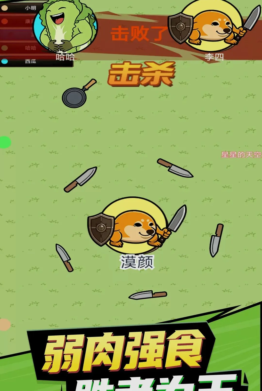 ���մ���ð��(����ս����Ϸ)v1.0.1 �ٷ������ͼ1