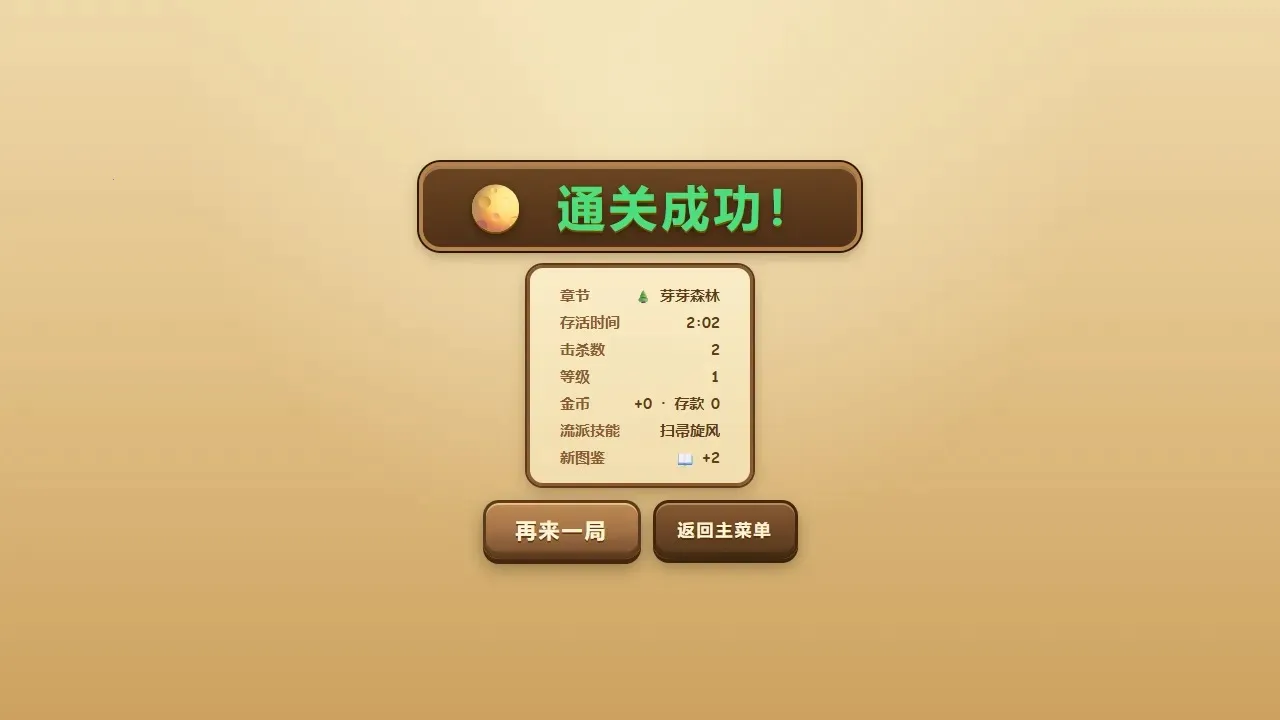 �ȳ�ð�ն�(���ظ����Ϸ)v2.2 �ֻ����ͼ3