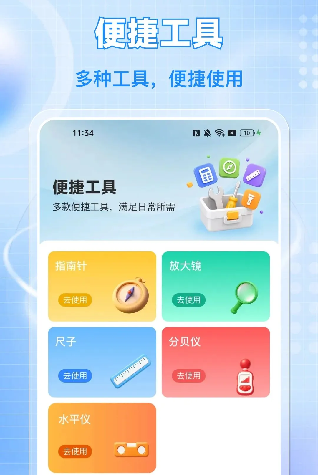 ���ӷ�Ʊ���ͨAPP(��Ʊ��������)v1.0.0 �ٷ������ͼ3