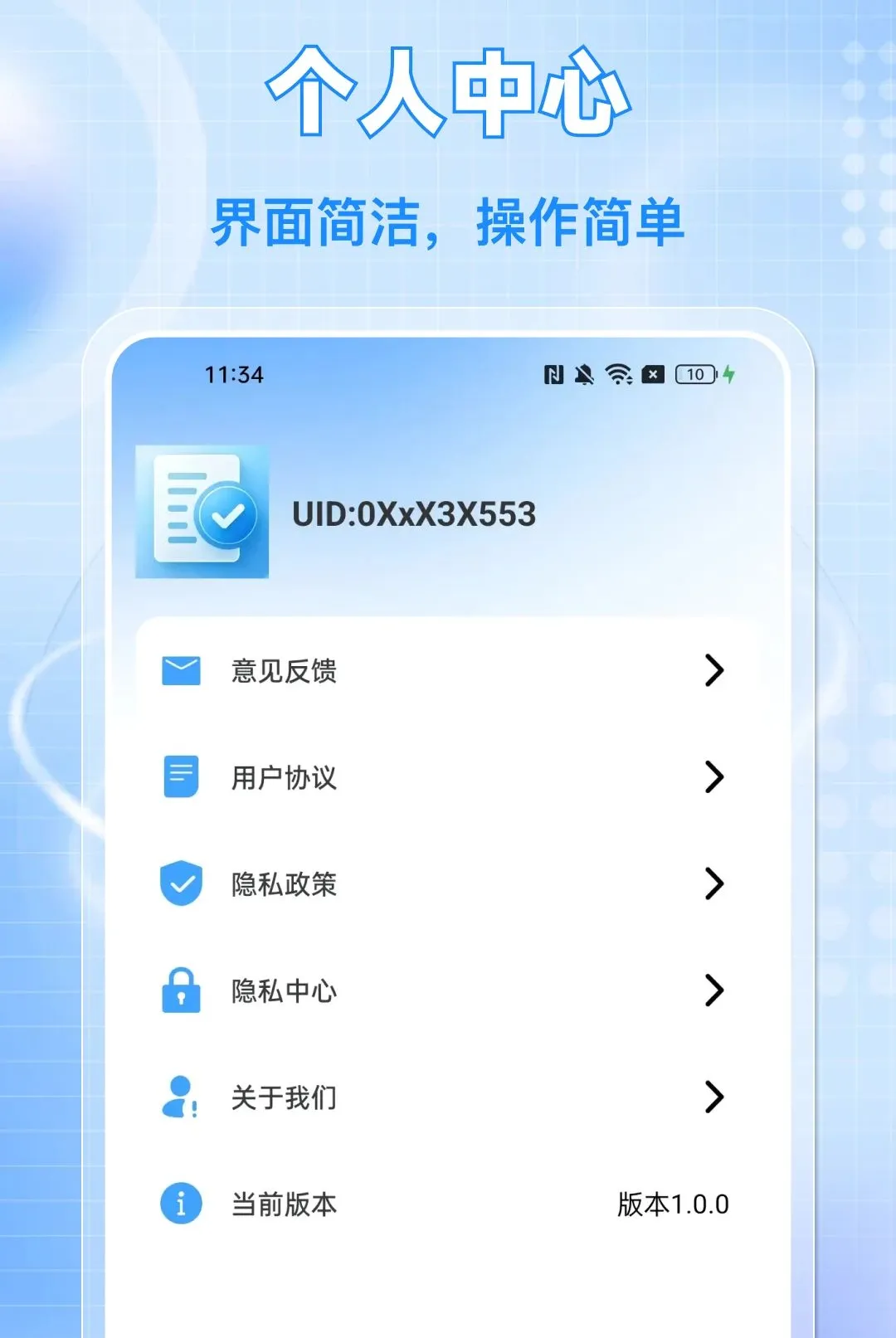 ���ӷ�Ʊ���ͨAPP(��Ʊ��������)v1.0.0 �ٷ������ͼ1