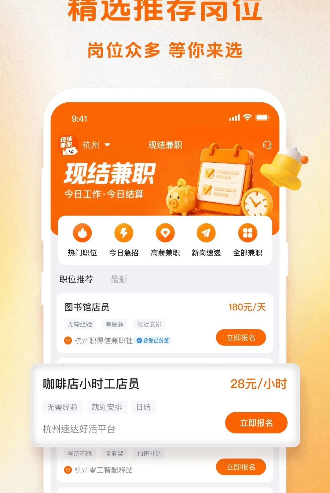 �ֽ��ְ����(��ʱ����ҵƽ̨)v1.5.3 �ֻ����ͼ0