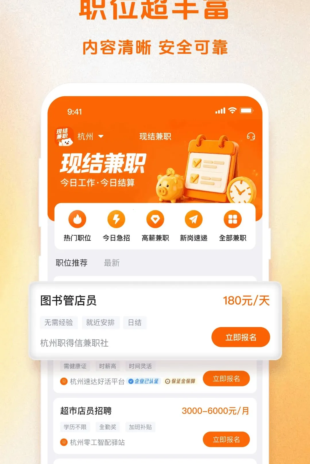 �ֽ��ְ����(��ʱ����ҵƽ̨)v1.5.3 �ֻ����ͼ1