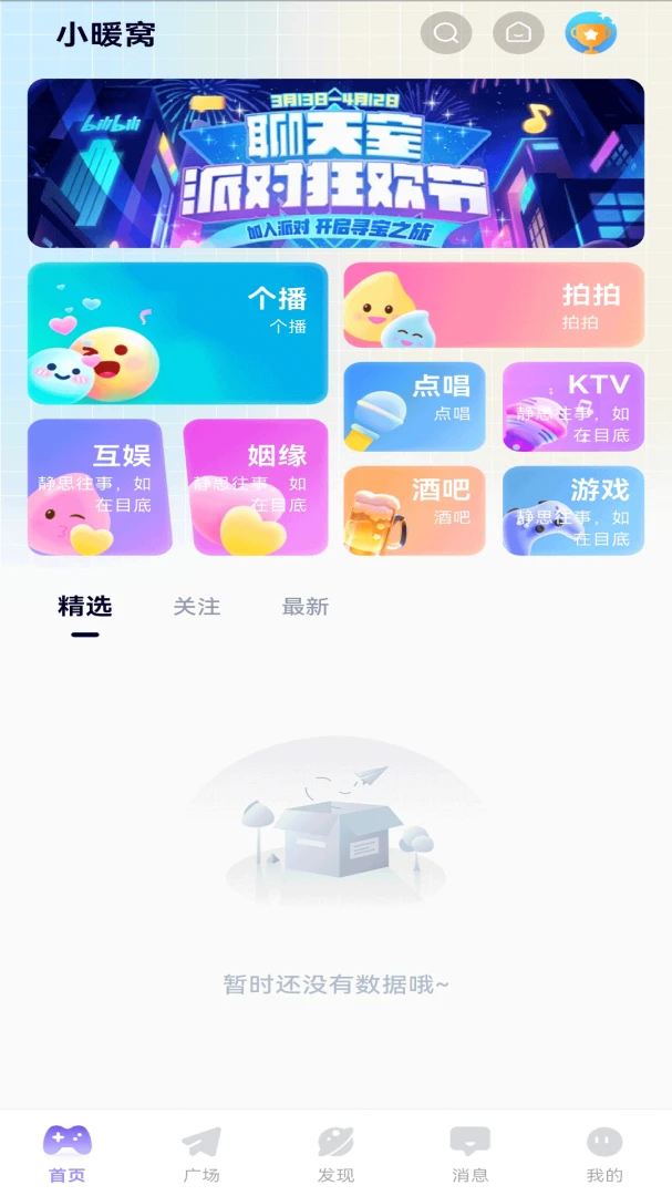 Сů��(�����������)v1.0.3 ��Ѱ��ͼ3