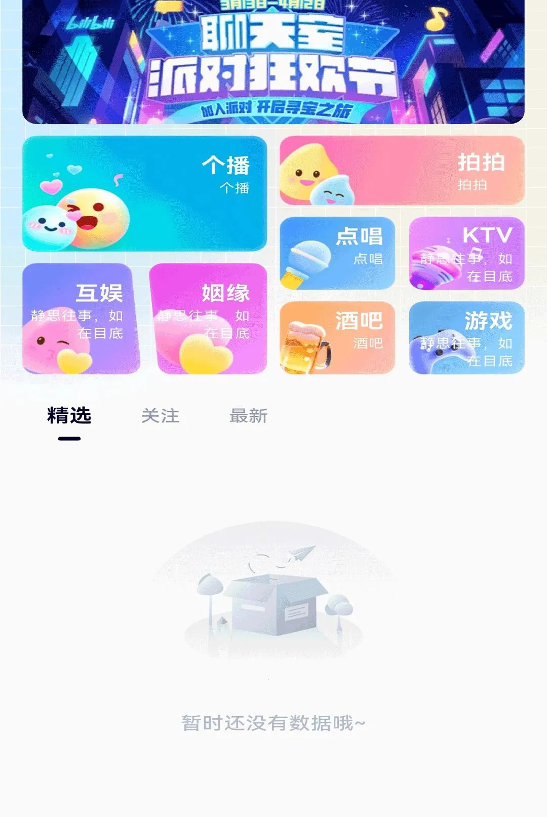 Сů��(�����������)v1.0.3 ��Ѱ��ͼ0