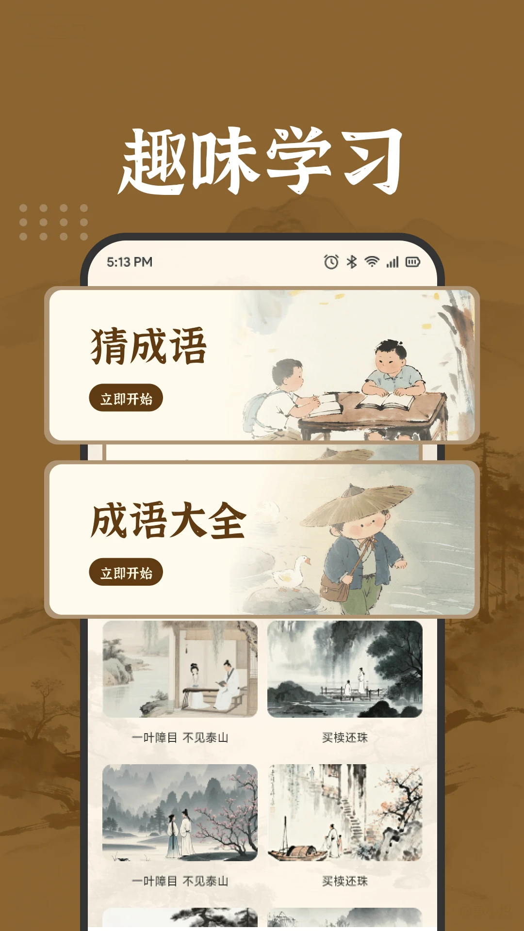 ��������APP(�������ѧϰ����)v1.2 ��׿���ͼ3