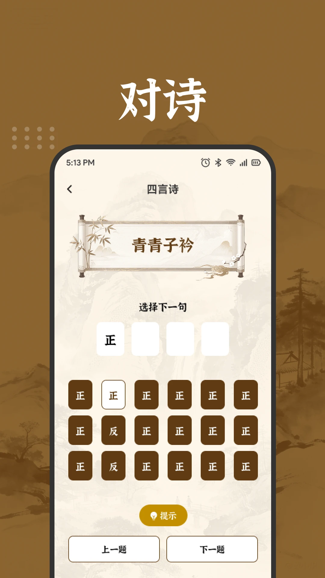 ��������APP(�������ѧϰ����)v1.2 ��׿���ͼ0
