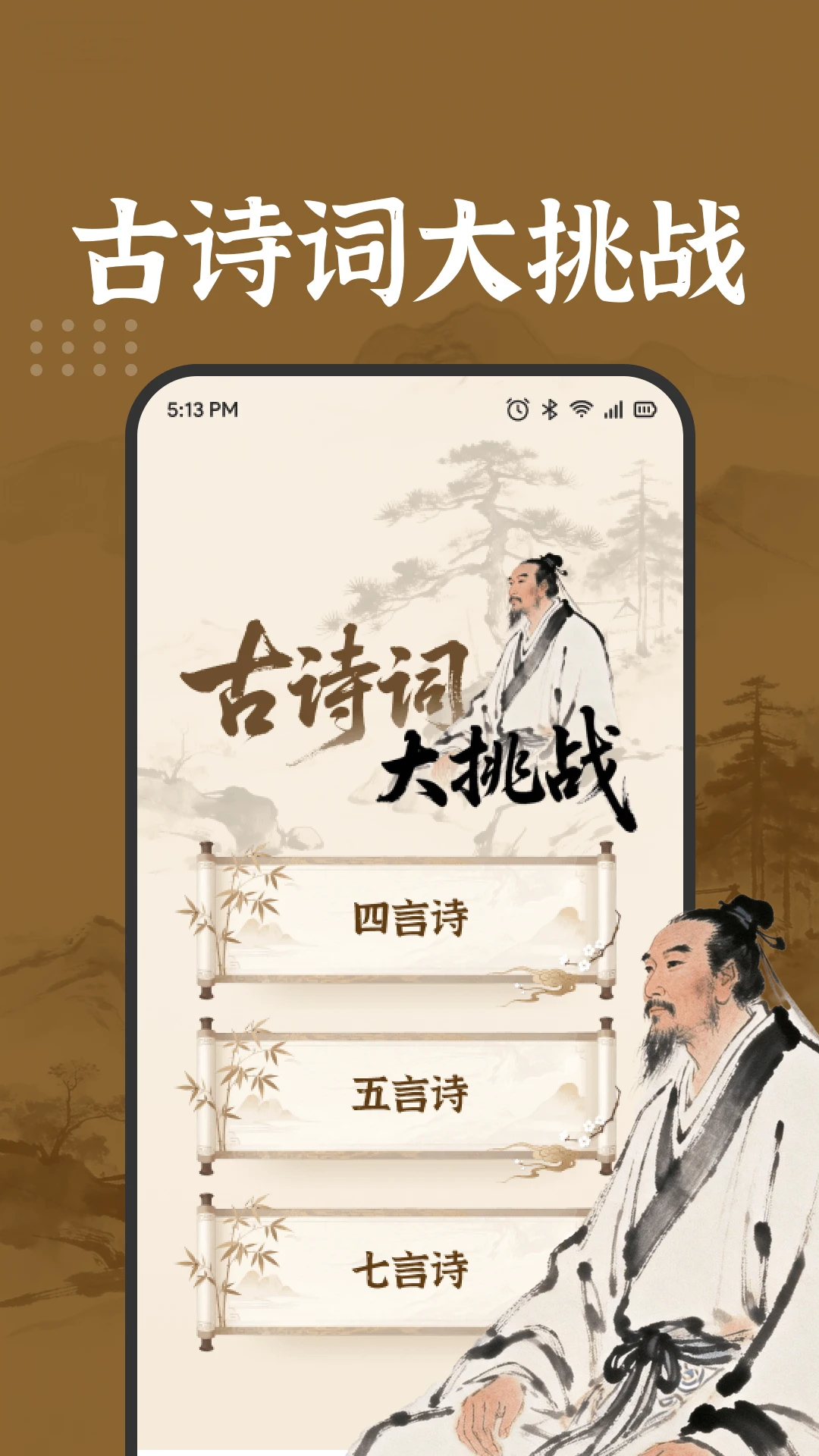 ��������APP(�������ѧϰ����)v1.2 ��׿���ͼ2