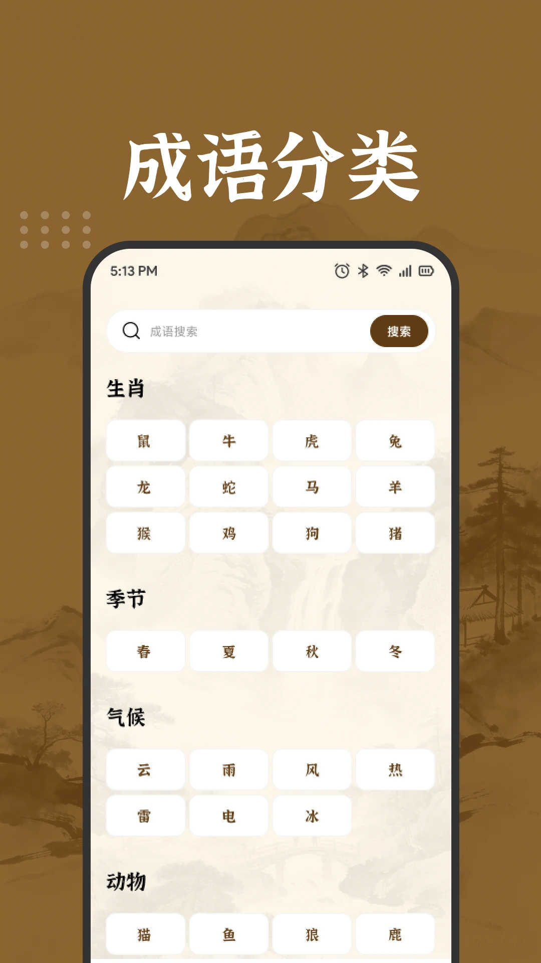 ��������APP(�������ѧϰ����)v1.2 ��׿���ͼ1