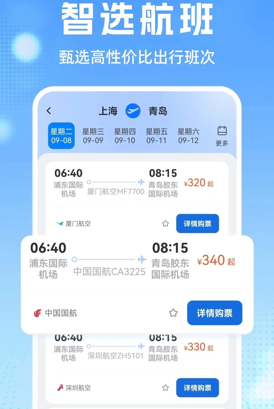 �����Ʊ��鰲׿���ֻ���v1.0.1 �ٷ������ͼ3