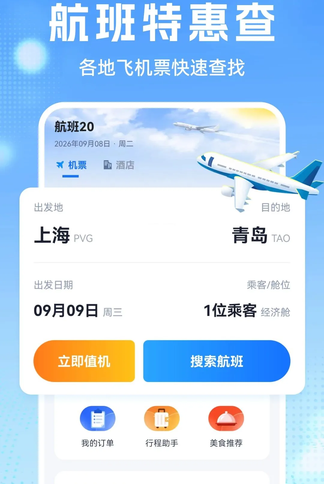 �����Ʊ��鰲׿���ֻ���v1.0.1 �ٷ������ͼ1