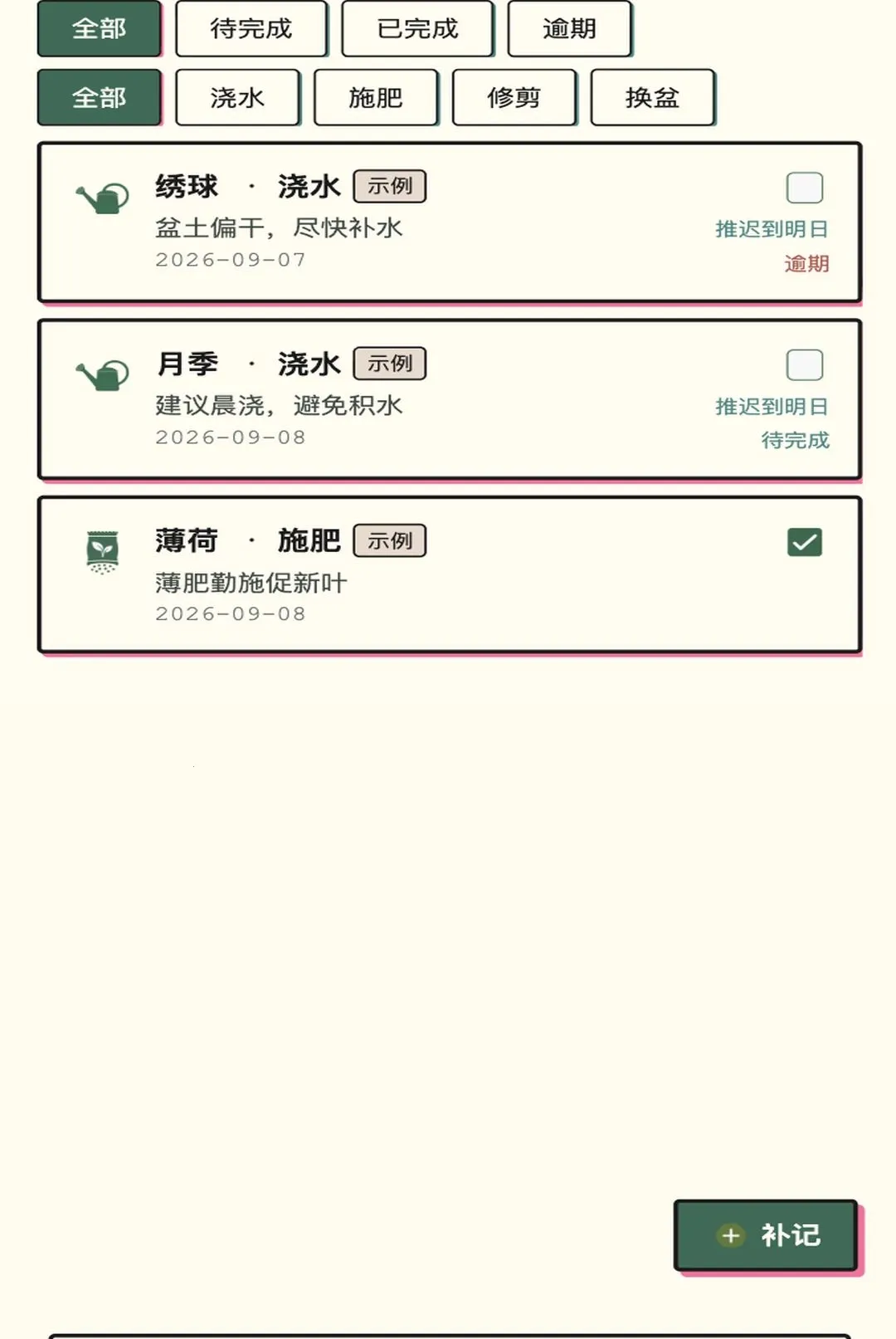 ��԰СԺ��׿���ֻ���v1.0.1 �ֻ����ͼ3