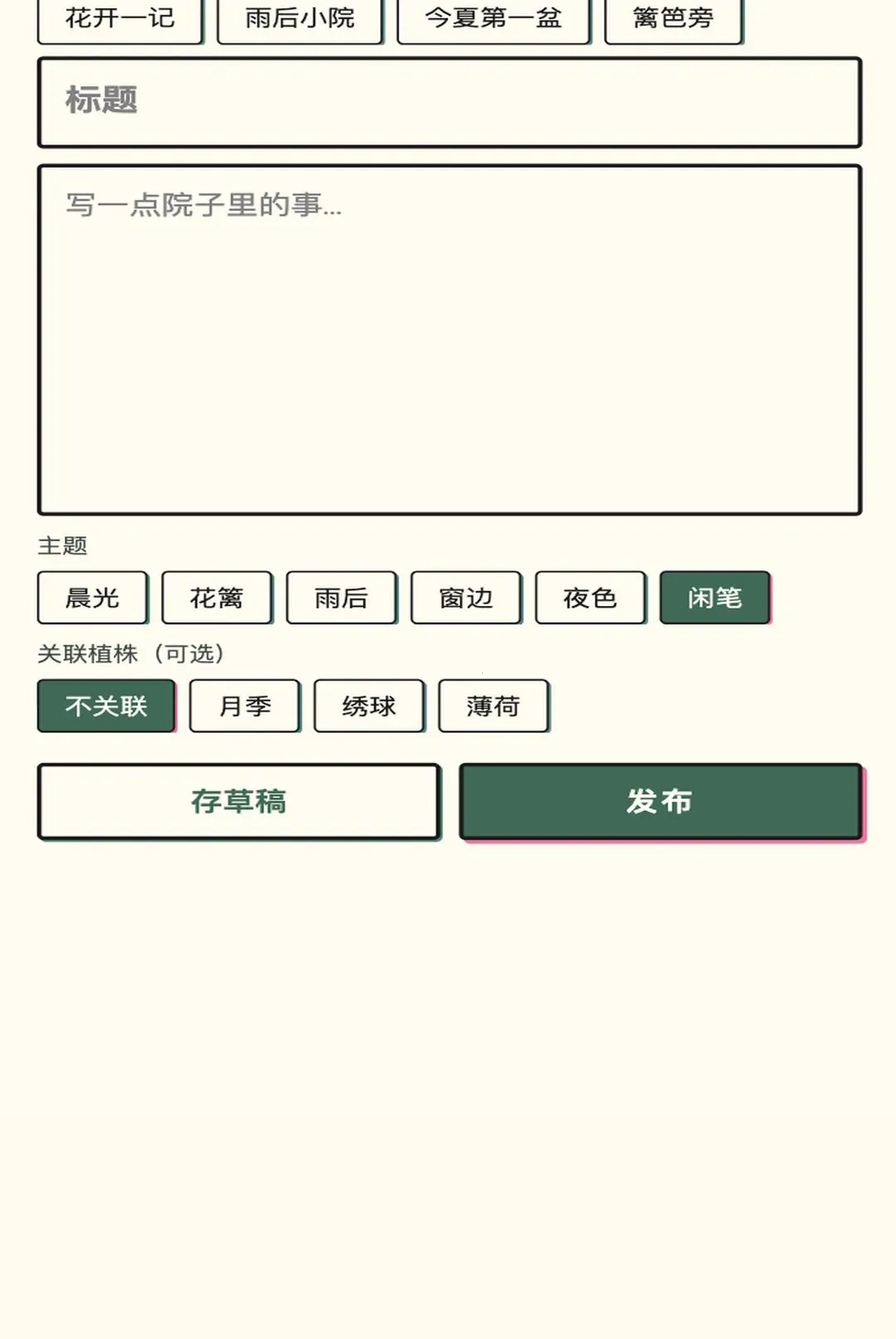 ��԰СԺ��׿���ֻ���v1.0.1 �ֻ����ͼ0
