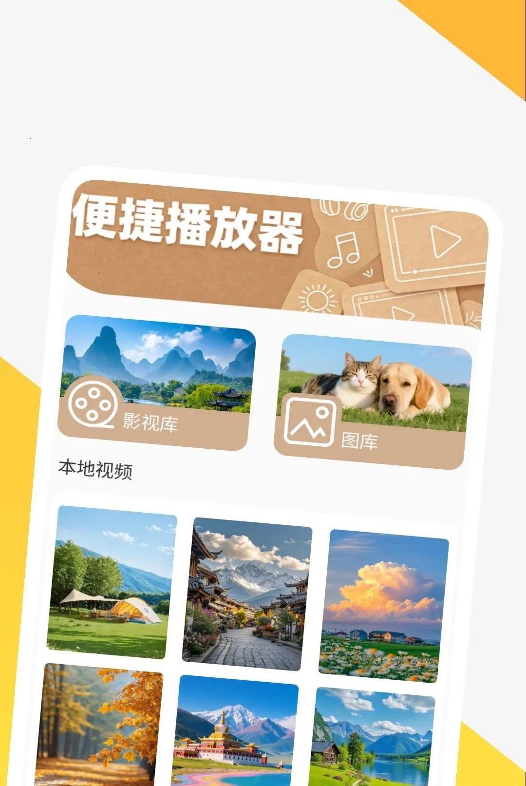 Ӱ�����岥����2026�ٷ����°汾v1.0.1 �ֻ����ͼ3