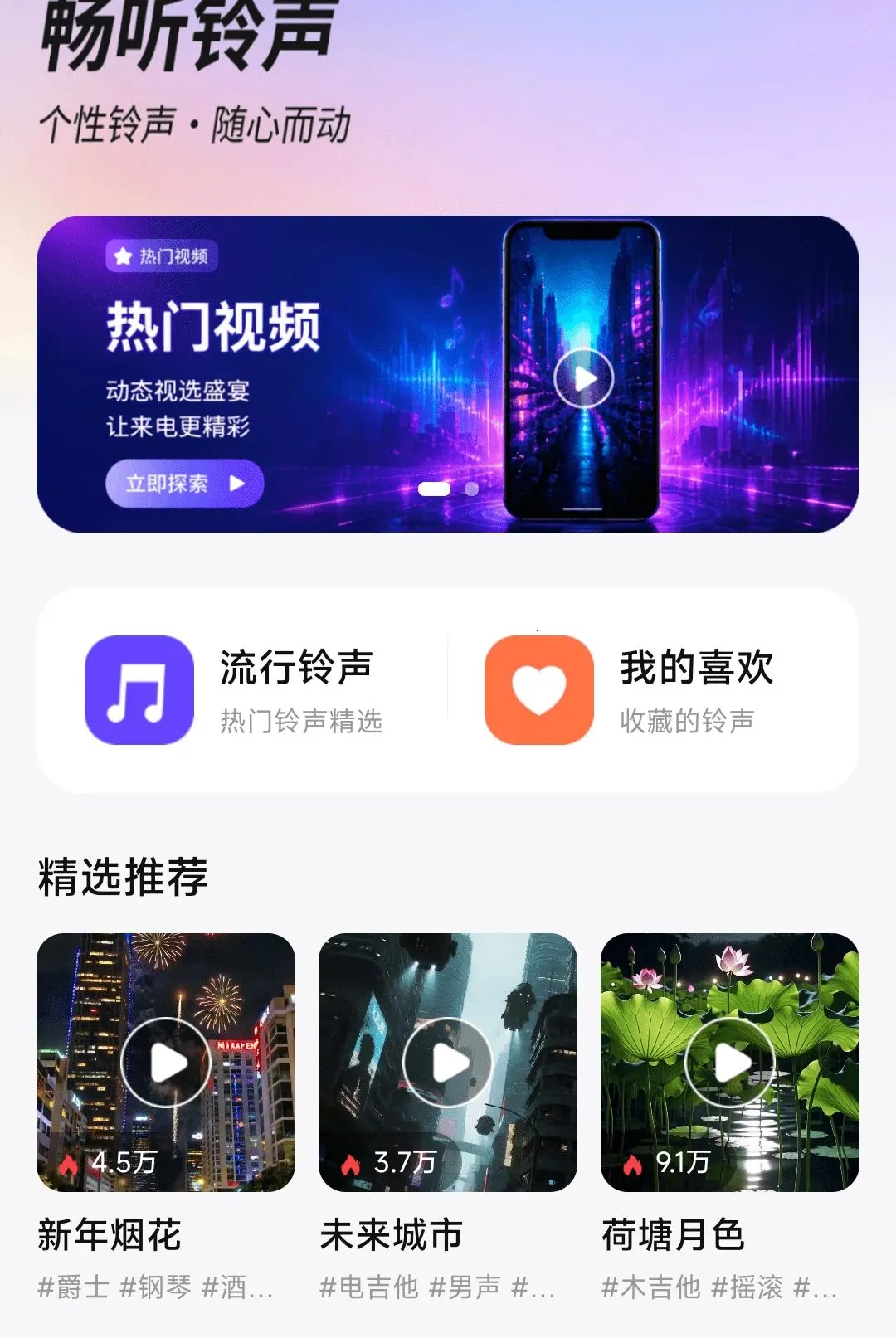 ��������㾫ѡ����2026�ٷ����°汾v1.0.01.00 �ֻ����ͼ3