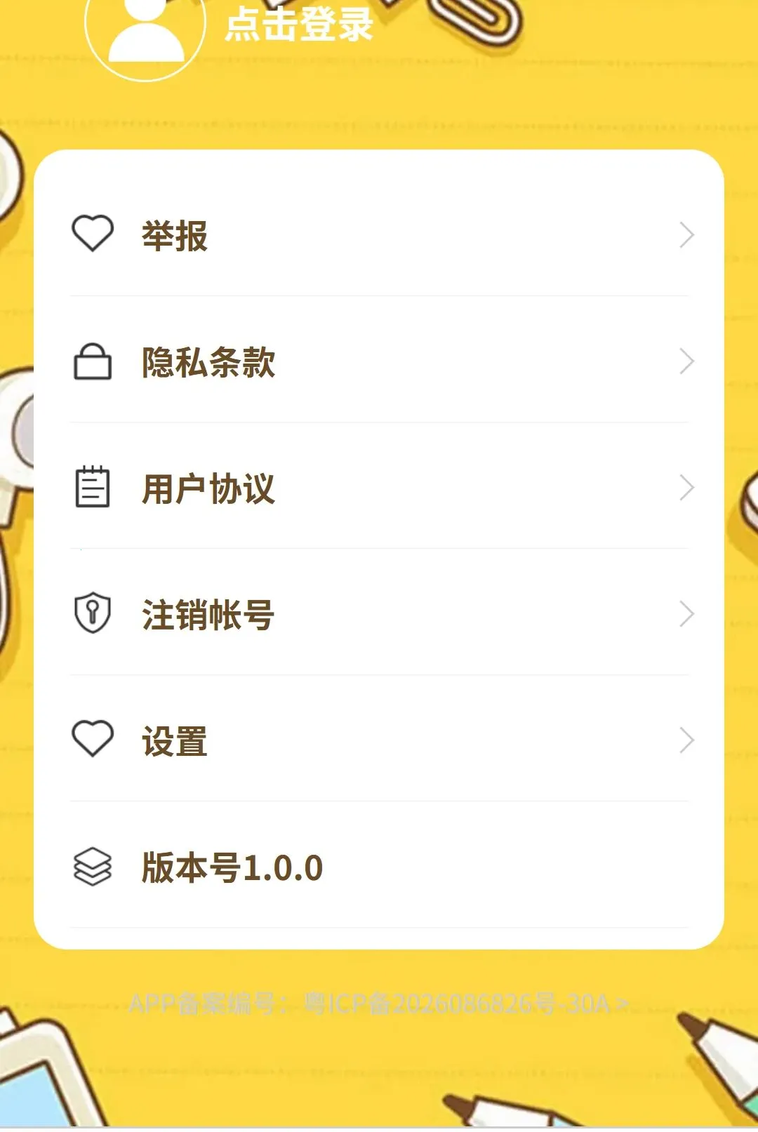 �����ɴ�2026�ٷ����°汾v1.0.0 �ٷ������ͼ0