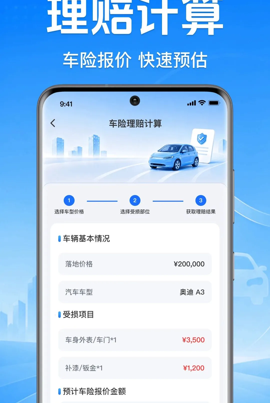 ����˳�糵�������������ֻ���v1.0.1.1001 ��Ѱ��ͼ1