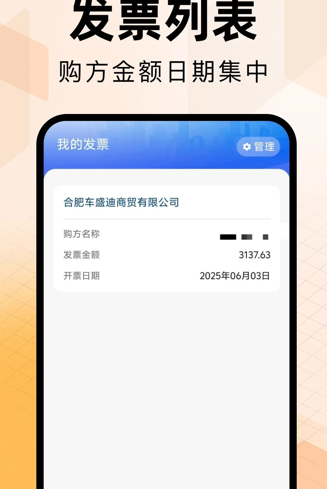 ���ӷ�Ʊ����ר��(��Ʊ��������)v1.0.0 �ٷ������ͼ2