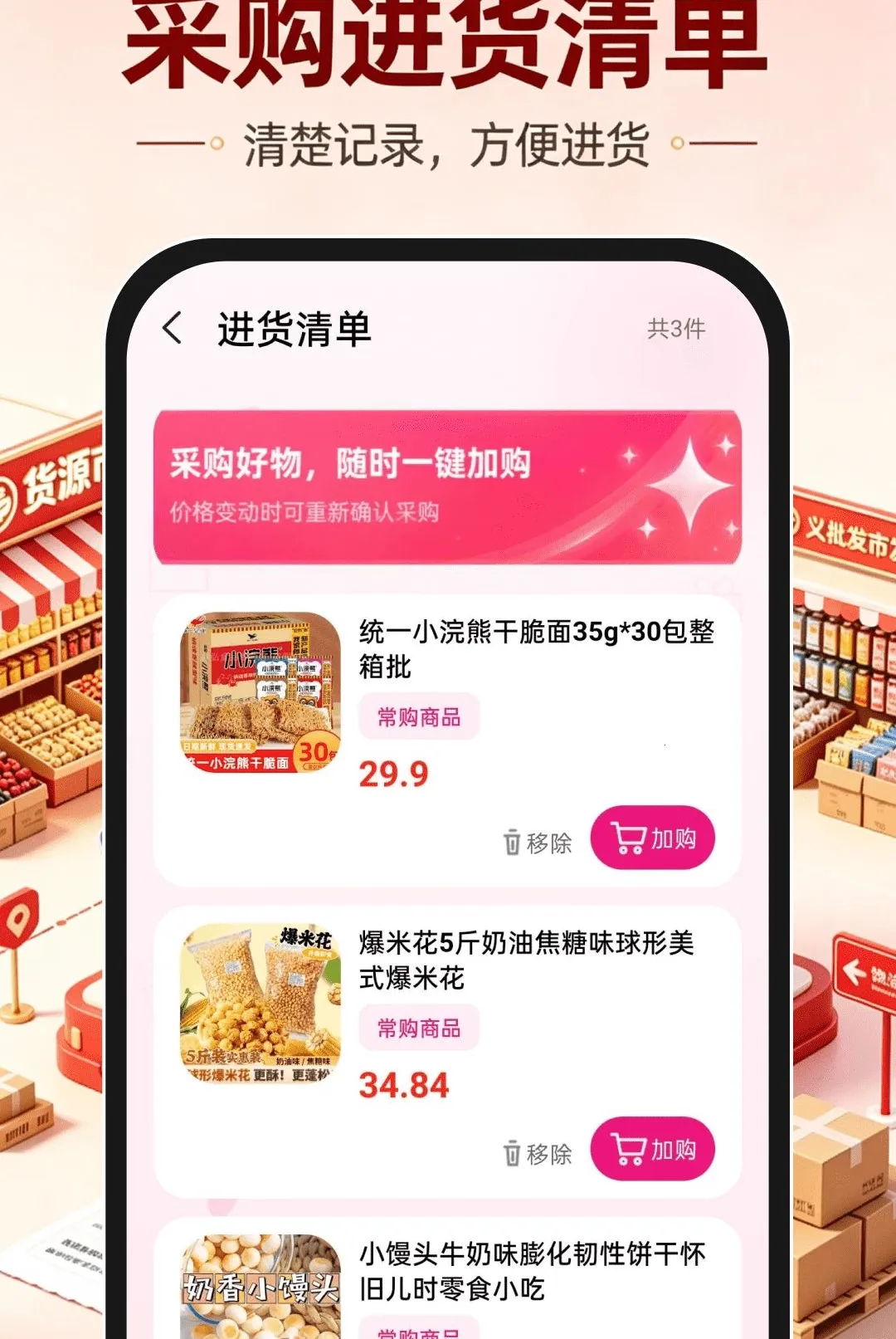 ���ڻ�Դ�����г�����(һվʽ����ƽ̨)v1.0.0 ��Ѱ��ͼ1