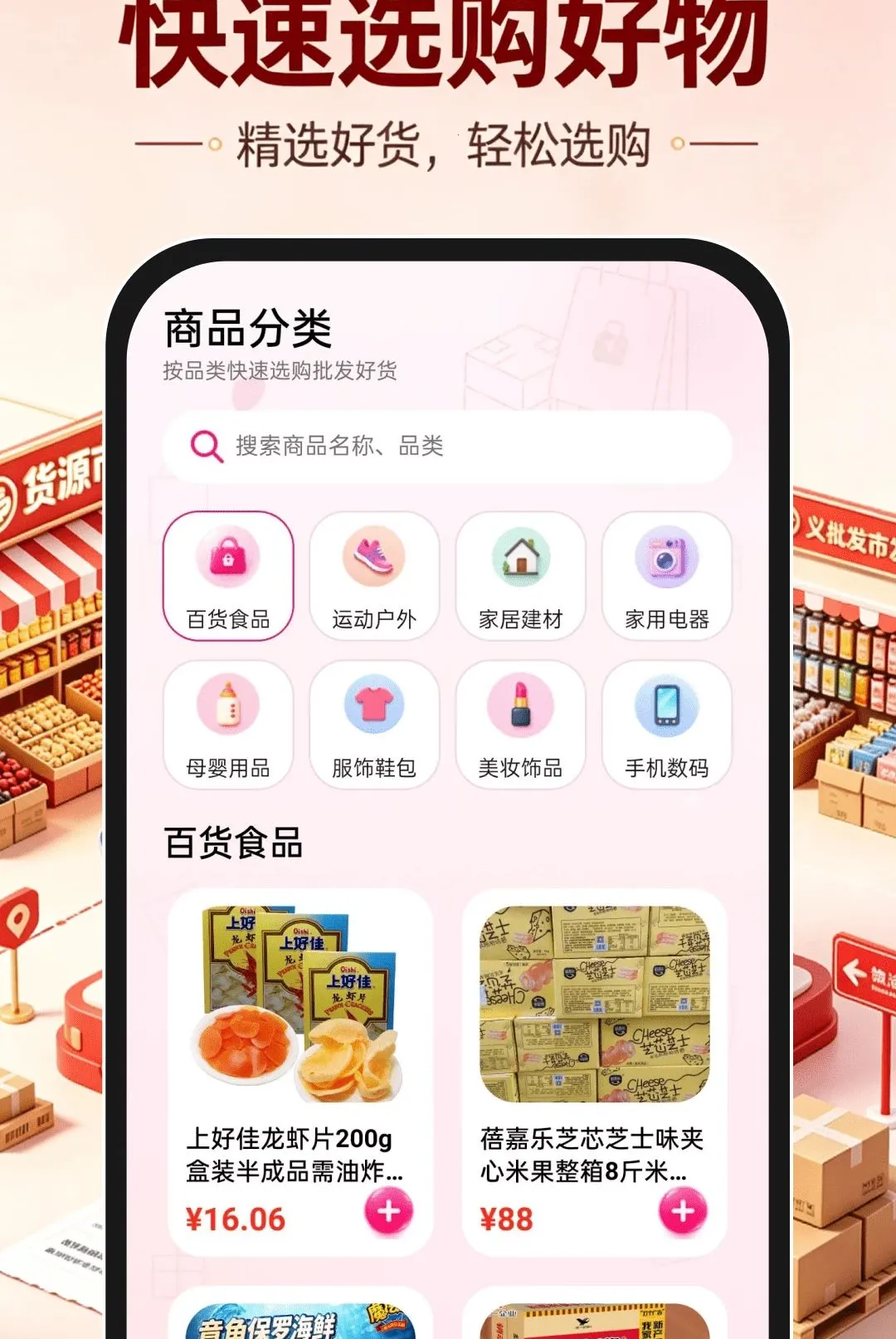 ���ڻ�Դ�����г�����(һվʽ����ƽ̨)v1.0.0 ��Ѱ��ͼ2
