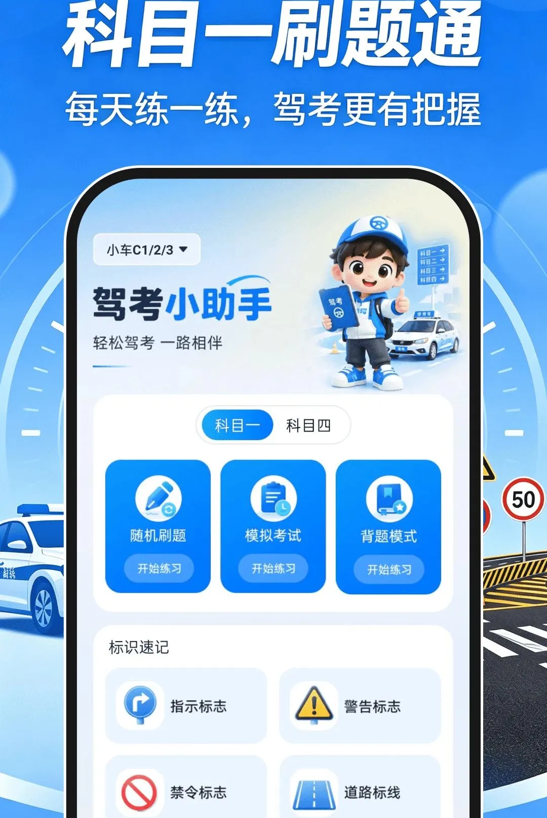 ��Ŀһˢ��ͨ����2026�ٷ����°汾v1.0.0 �ٷ������ͼ3