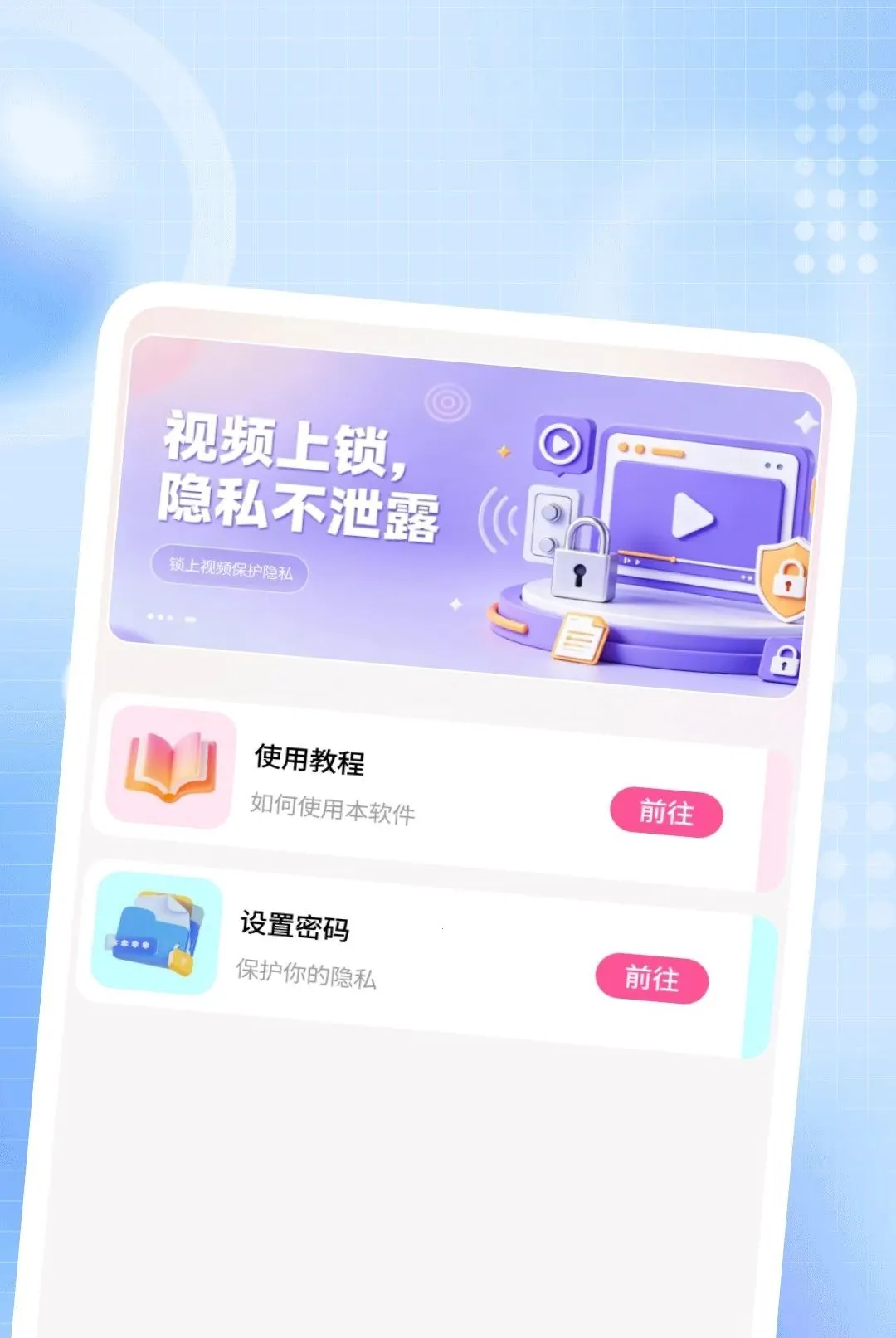 ҹ�ܸ��岥������׿���ֻ���v1.0.1 �ֻ����ͼ2