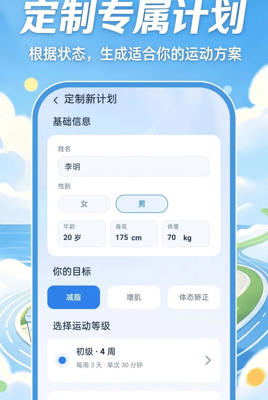 �ǻ��˶�����2026���°汾v1.0.0 �ٷ������ͼ3