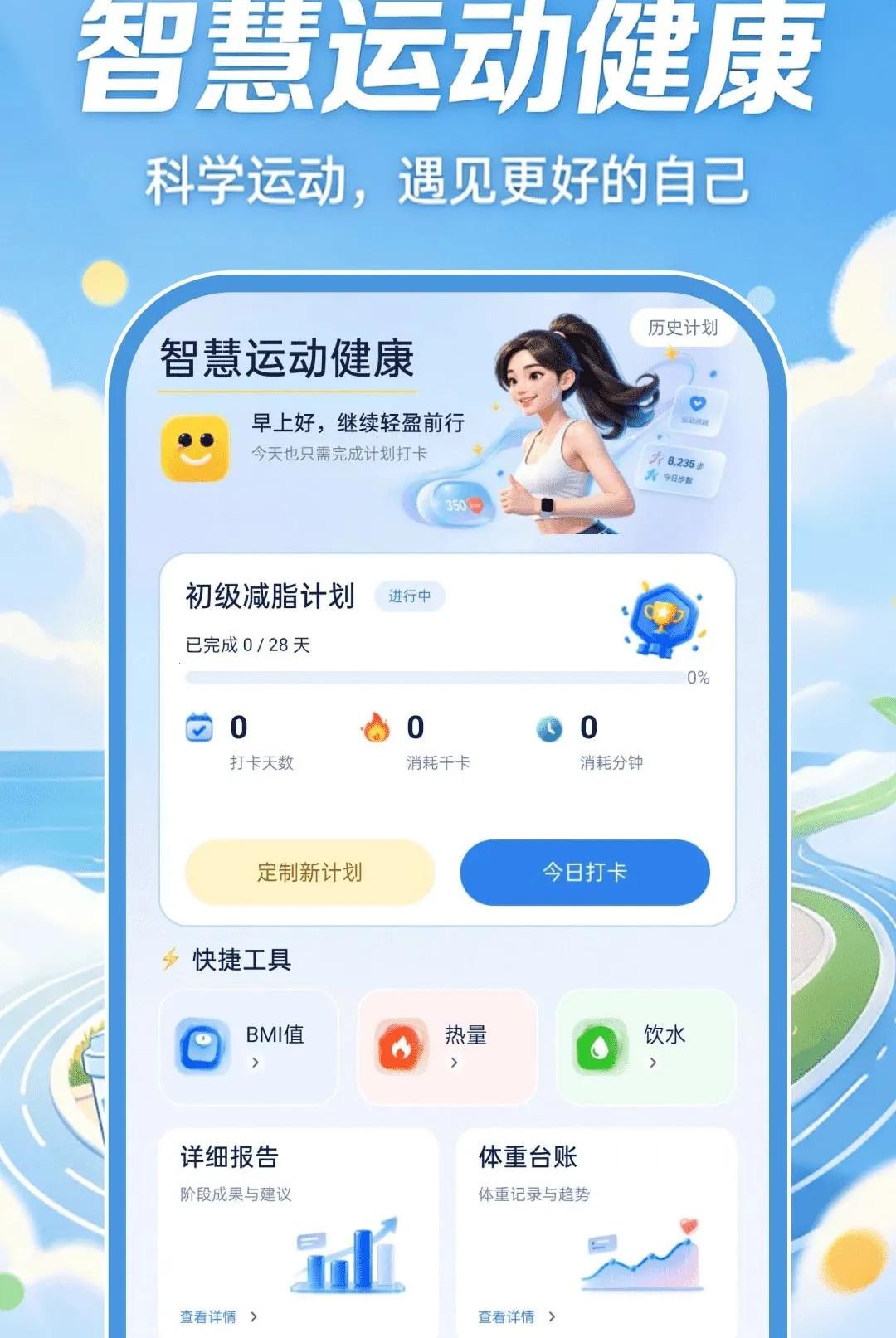 �ǻ��˶�����2026���°汾v1.0.0 �ٷ������ͼ2