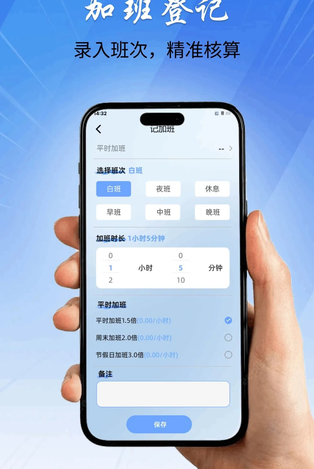 �ǹ�ʱ���ڼӰ�(н��ͳ�Ʋ鿴)v1.0.0 �ٷ������ͼ2