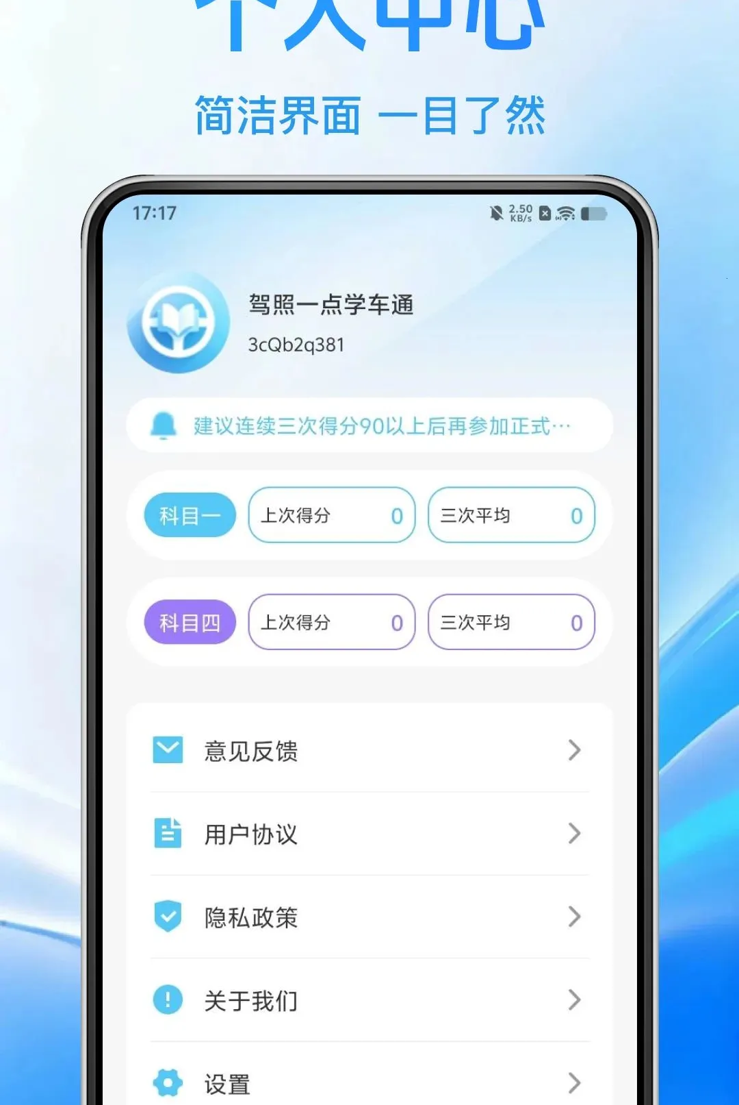����һ��ѧ��ͨ����2026�ٷ����°汾v1.0.0 �ٷ������ͼ3