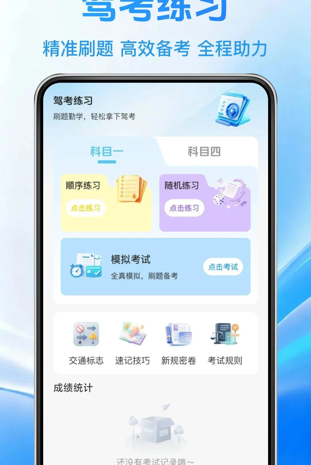 ����һ��ѧ��ͨ����2026�ٷ����°汾v1.0.0 �ٷ������ͼ1