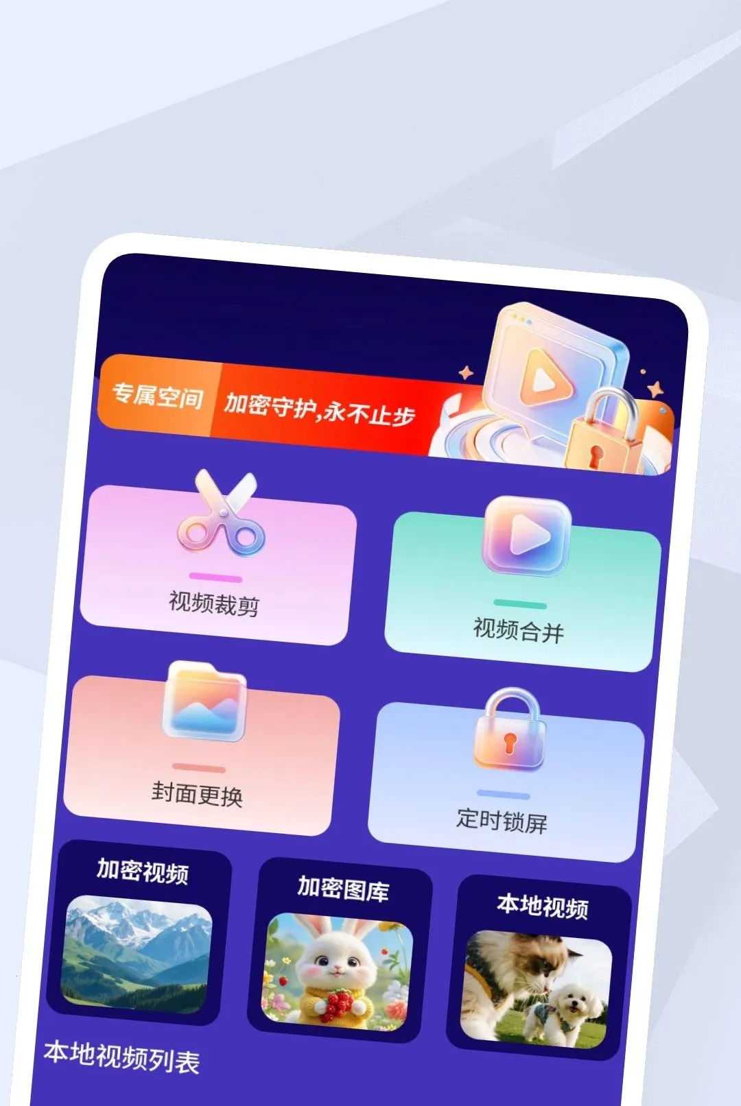 ����������Ƶ������(�๦����Ƶ����)v1.0.2 ��Ѱ��ͼ3