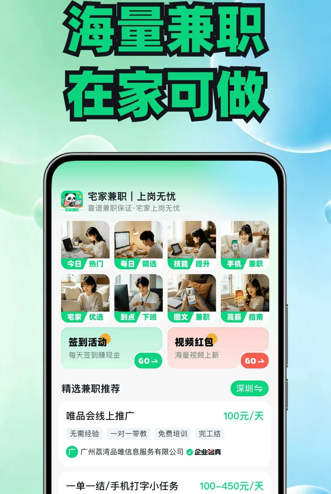 լ�Ҽ�ְ��Ƹƽ̨(��ְ��ְƽ̨)v1.0.2 �ֻ����ͼ1