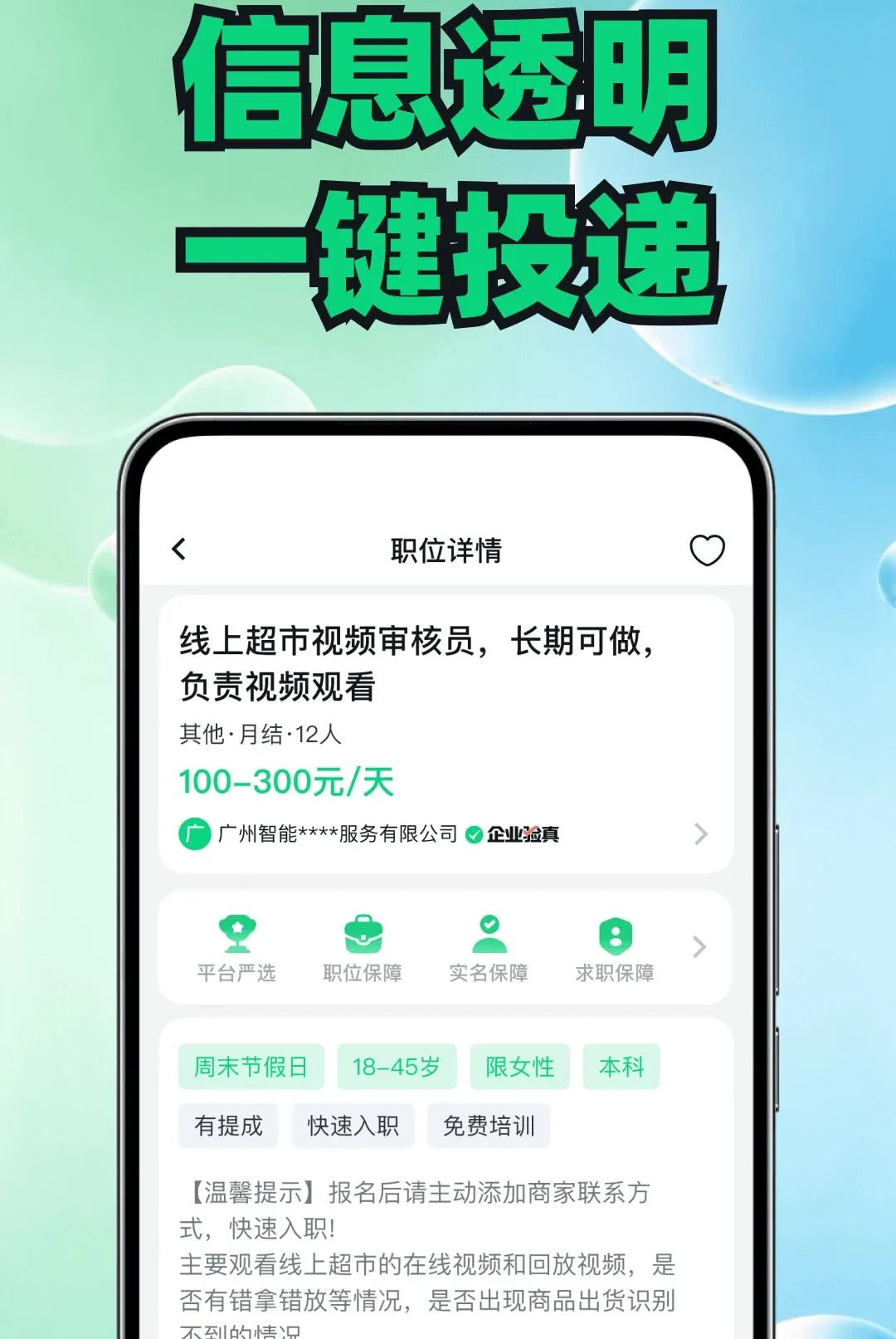 լ�Ҽ�ְ��Ƹƽ̨(��ְ��ְƽ̨)v1.0.2 �ֻ����ͼ0