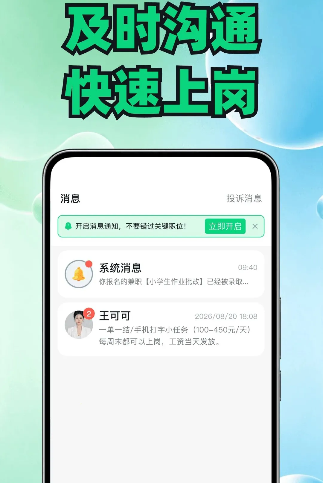 լ�Ҽ�ְ��Ƹƽ̨(��ְ��ְƽ̨)v1.0.2 �ֻ����ͼ2