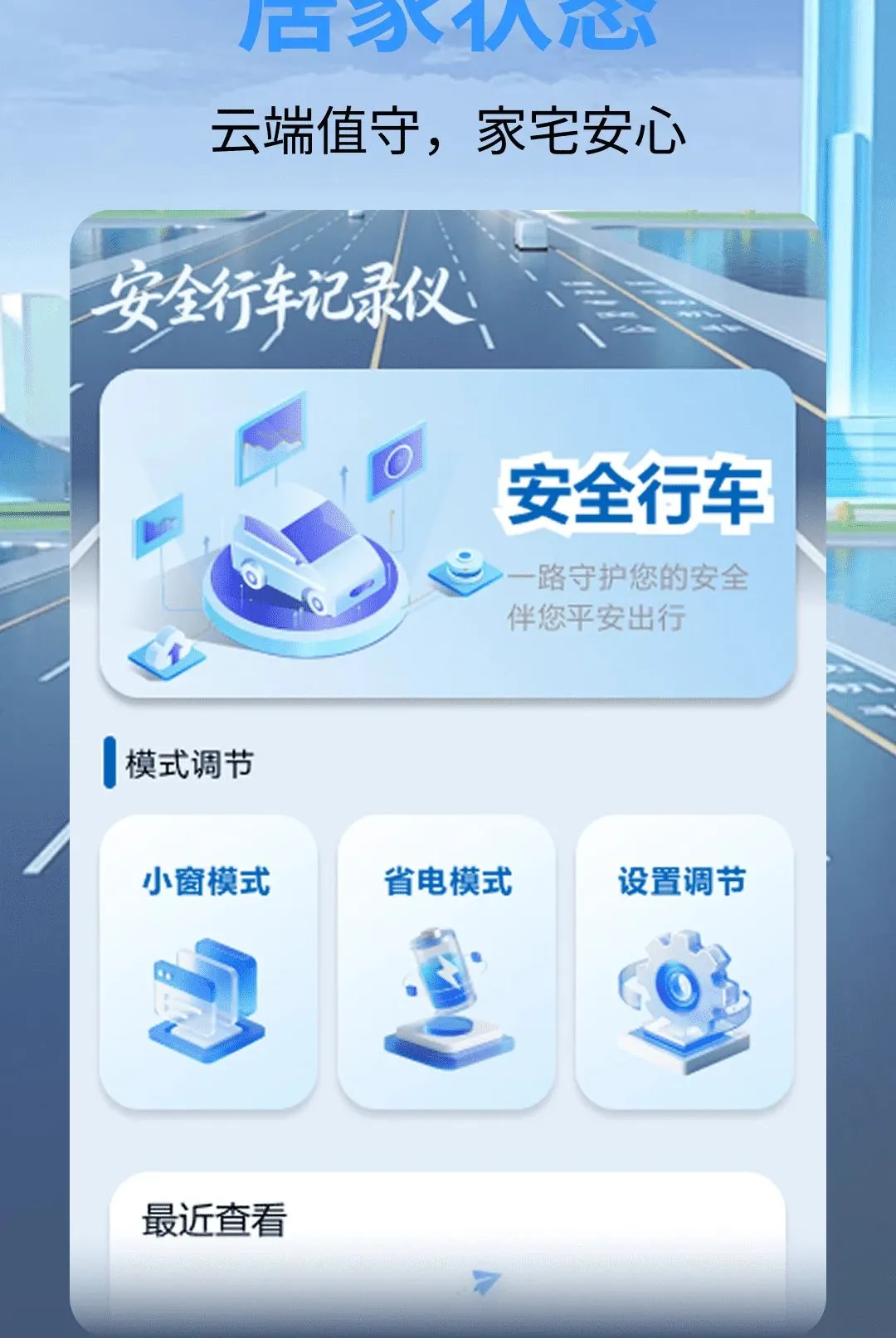 ��ȫ�г���¼������2026���°汾v1.0.0 �ֻ����ͼ2
