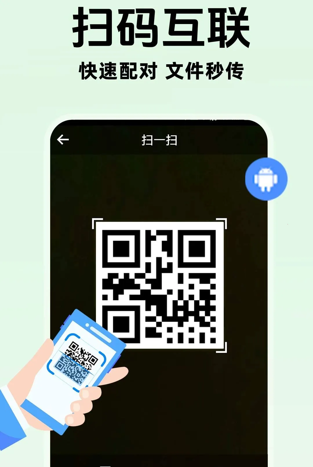 �ֻ�������������������׿���ֻ���v1.0.1 �ֻ����ͼ0
