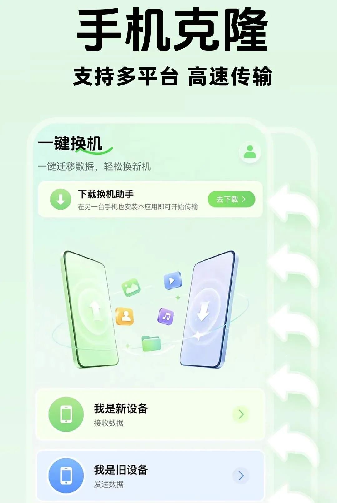 �ֻ�������������������׿���ֻ���v1.0.1 �ֻ����ͼ3