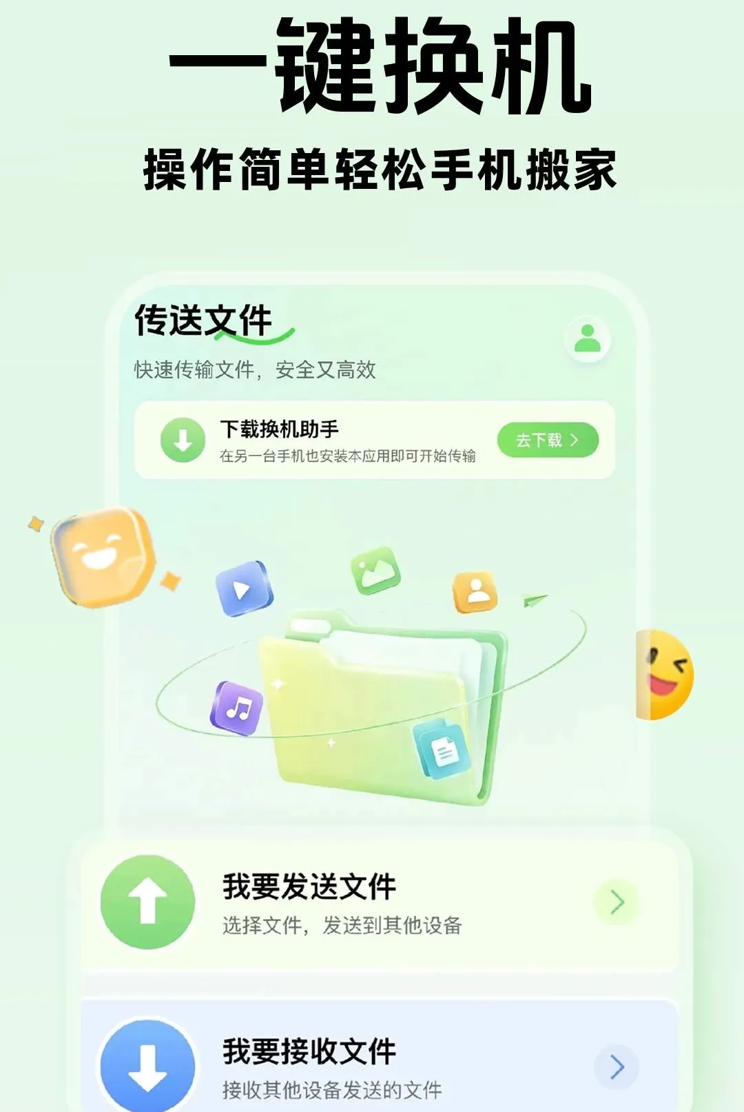 �ֻ�������������������׿���ֻ���v1.0.1 �ֻ����ͼ1