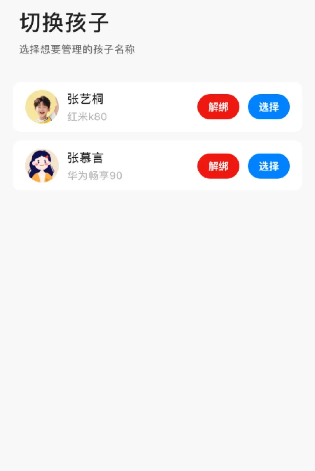 �ܺ����ػ��ɳ��ҳ���(�ܿغ����ֻ�����)v1.0.26 �ֻ����ͼ3