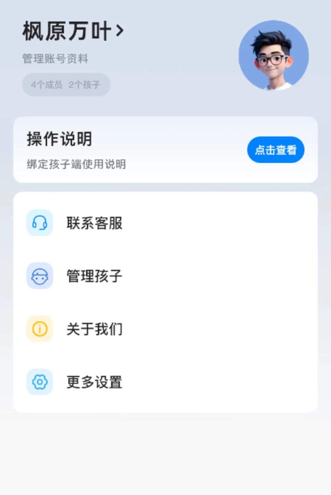 �ܺ����ػ��ɳ��ҳ���(�ܿغ����ֻ�����)v1.0.26 �ֻ����ͼ2